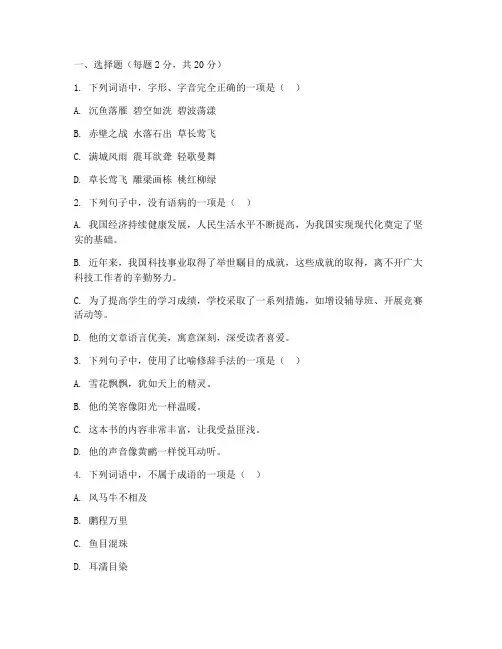 华师一附中考试语文试卷