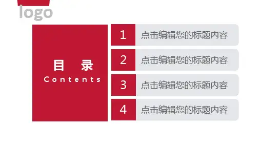 打造高度凝聚力团队企业团队管理与建设讲课PPT演示课件