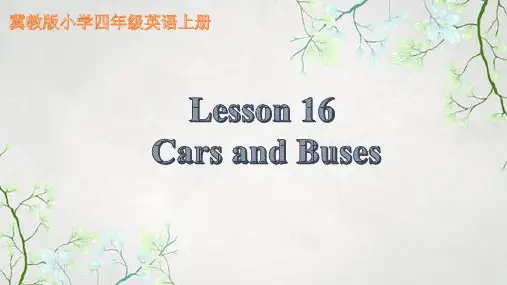 冀教版小学四年级英语上册《Lesson 16 Cars and Buses》教学课件