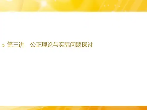 伦理与社会责任