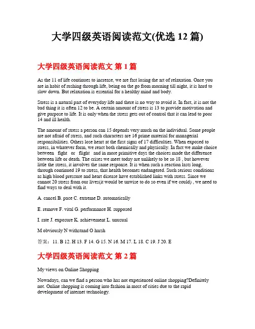 大学四级英语阅读范文(优选12篇)
