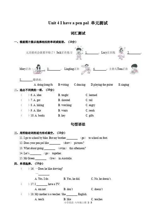 人教PEP版小学英语六年级上册Unit4单元测试2试题试卷含答案