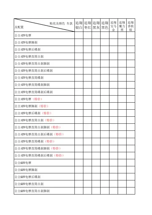 仓库出货单1.xls