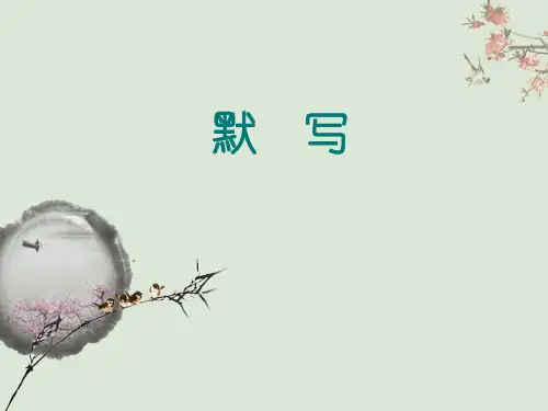 最新理解性默写琵琶行