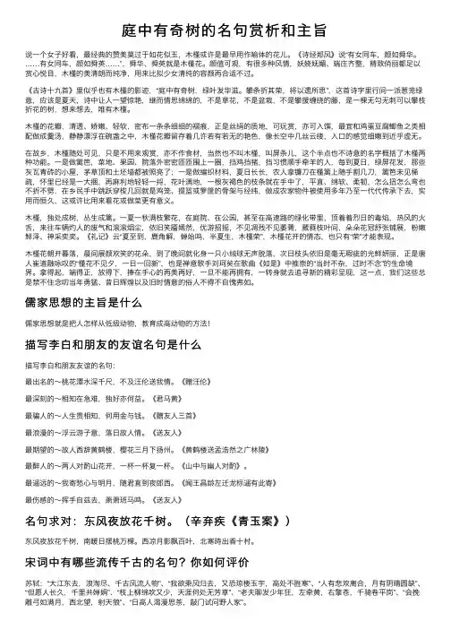 庭中有奇树的名句赏析和主旨
