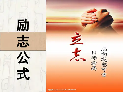 数学励志公式