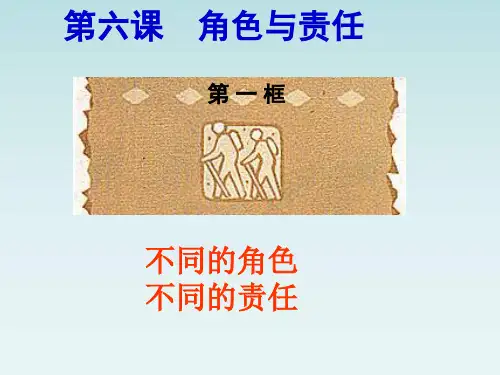 不同的角色不同的责任