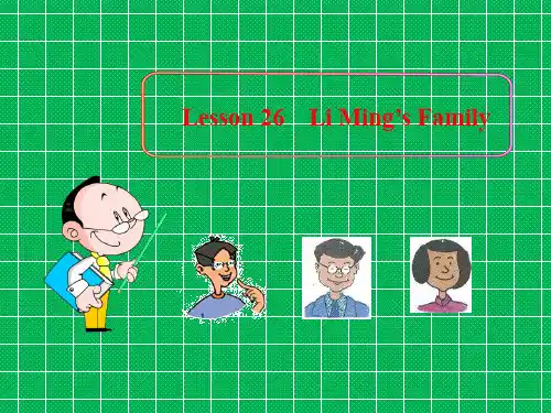 冀教版英语七年级上册Lesson26LiMing’sFamily课件