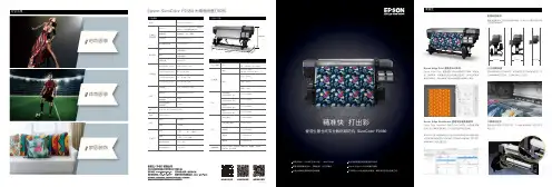 精准快打出彩EpsonEdgeDashboard