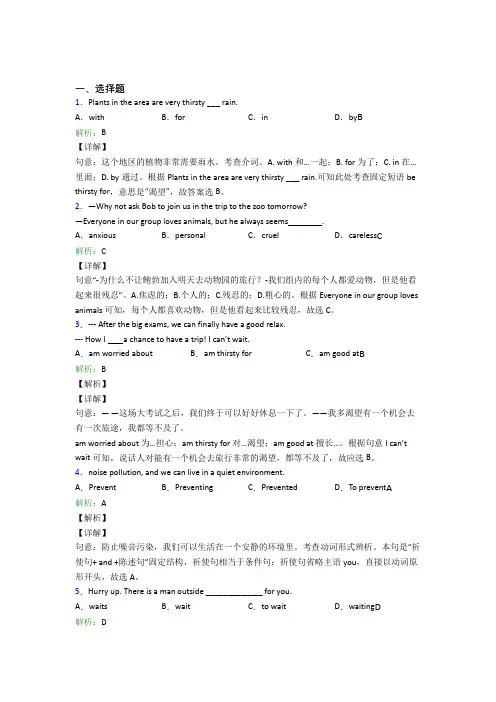 呼和浩特市初中英语九年级全册Unit 14经典练习卷(答案解析)