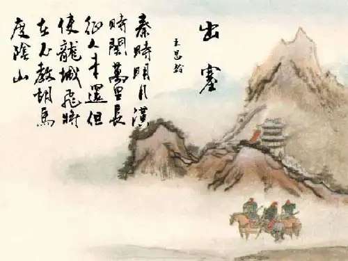 六年级上册语文课件 -2.5 古诗二首 出塞 ｜湘教版  (共32张PPT)