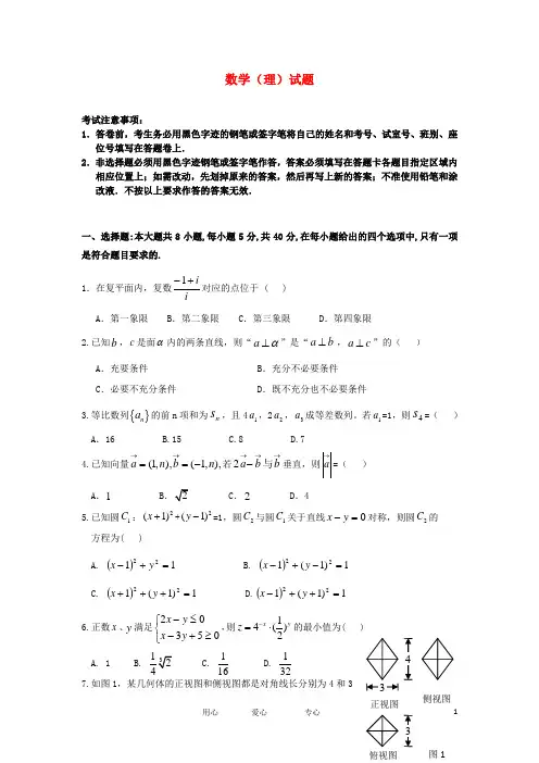 广东省惠阳一中实验学校高二数学6月月考试题 理