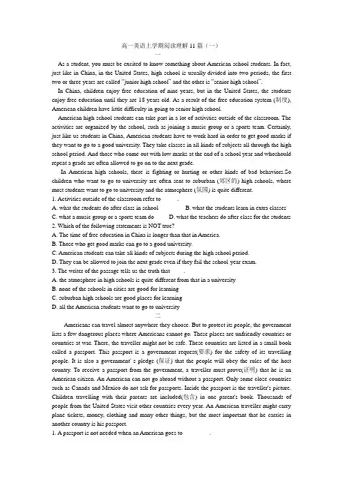 高一英语上学期阅读理解11篇(一)