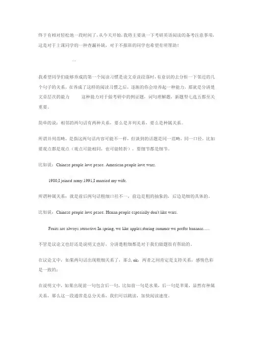 考研阅读理解能力养成