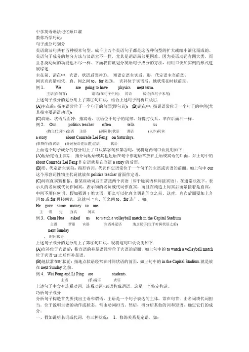 高中英语语法记忆顺口溜