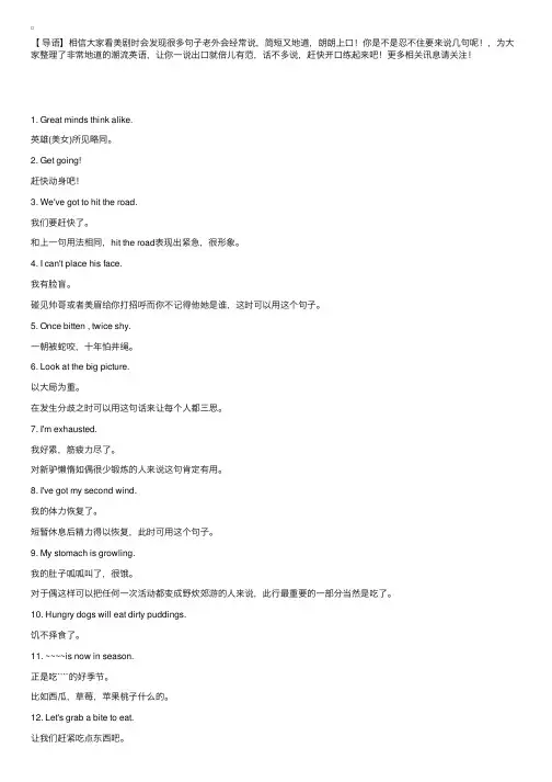 学会这50个潮流英语句子，让你的英语酷起来~