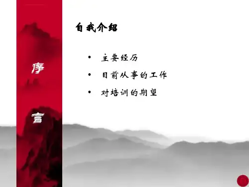 房地产推广策略及销售管理ppt课件