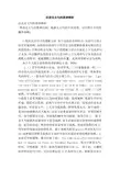 汉语无主句的英译探析