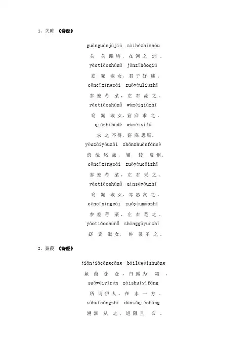 初中学生必背古诗文61首.