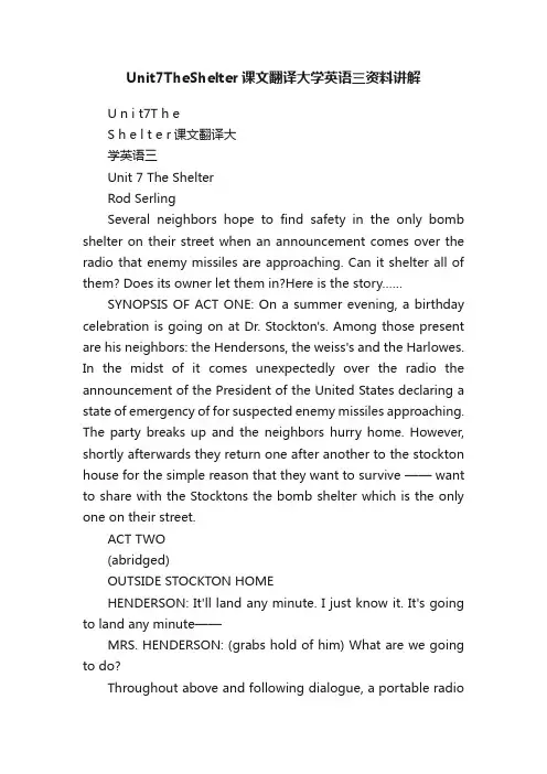 Unit7TheShelter课文翻译大学英语三资料讲解