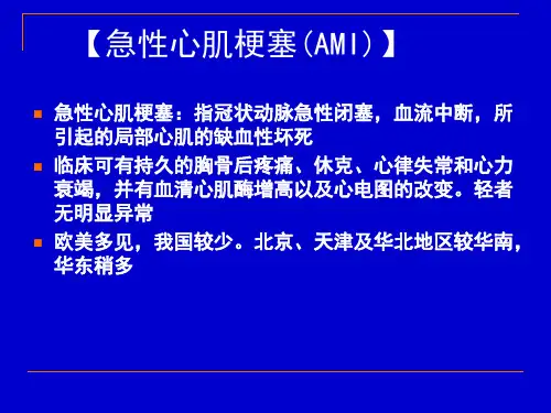 急性心肌梗塞急诊pci治疗新进展