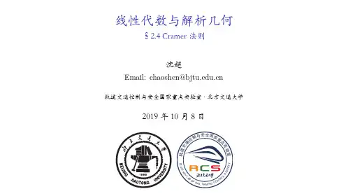 线性代数与解析几何