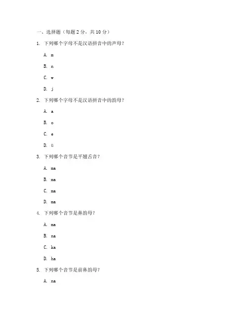 一年级上册语文拼音考试卷