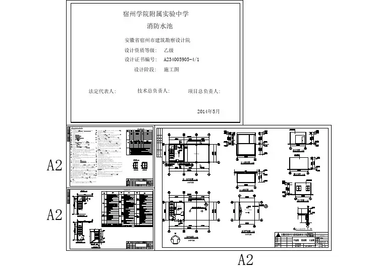 某单层框架结构地下消防水池及泵房完整图
