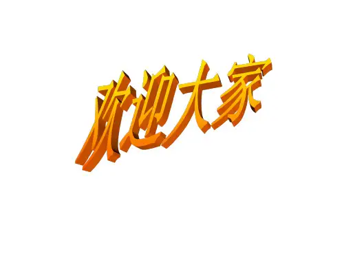 苏少版七年级下册音乐课件 5.演唱 彩云追月  (共16张PPT)