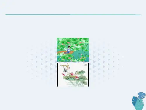 部编本一年级上《江南》优秀课件