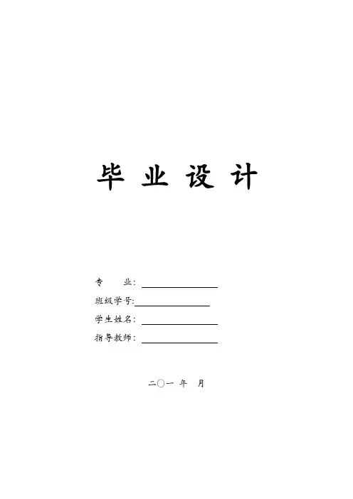 基于单片机的智能空气净化器的设计毕设论文【范本模板】