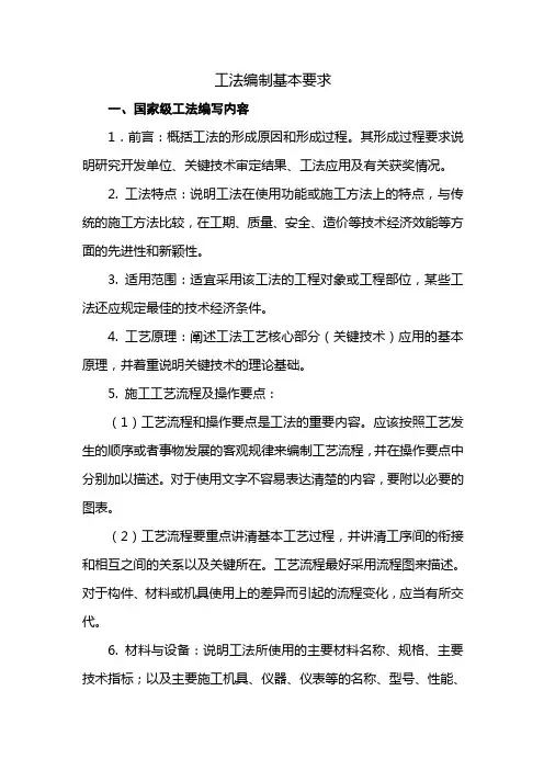 工法示例