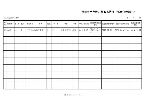 1703161116042061477素材文档