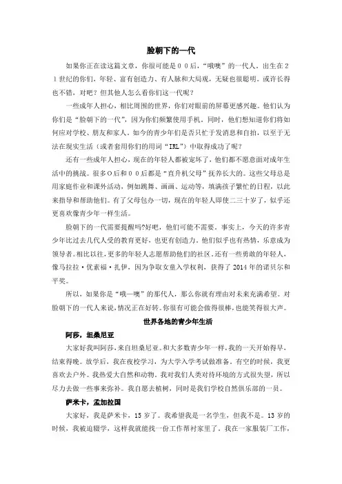 2019新人教unit1Workbook-Reading中文翻译
