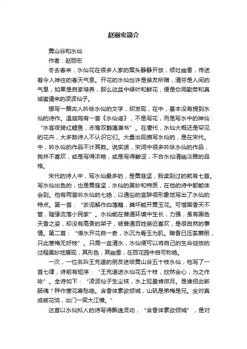 赵丽宏简介