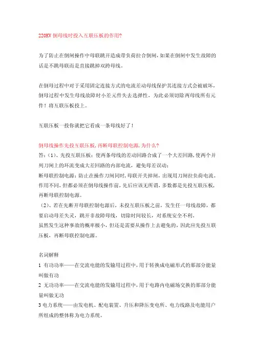 互联压板——精选推荐