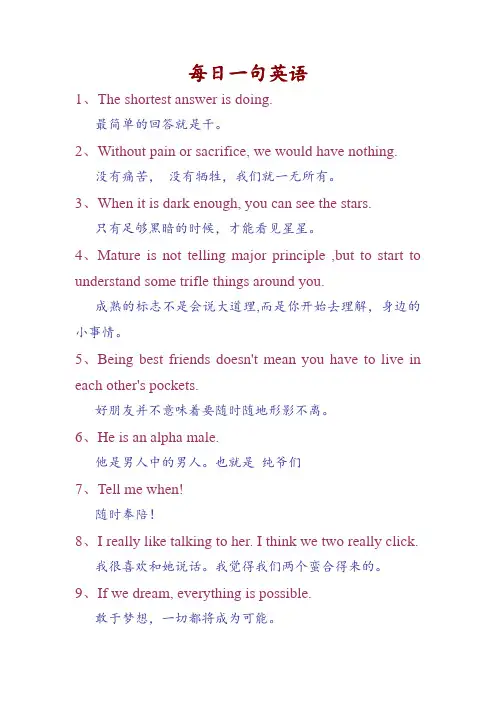 每日一句英语