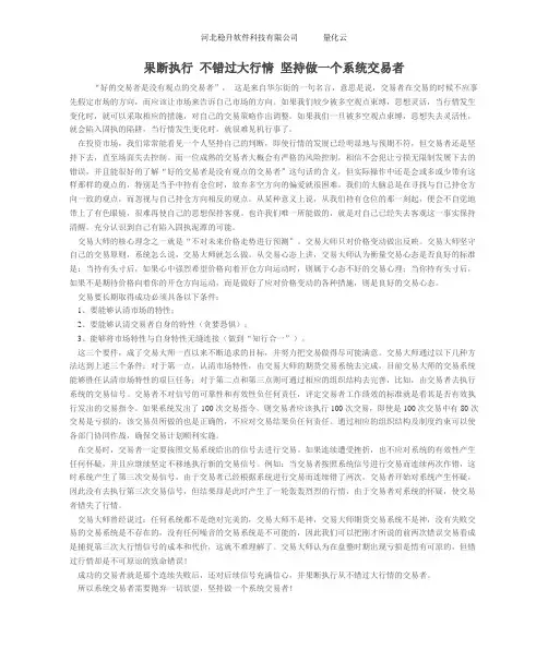 坚持做一个系统交易者