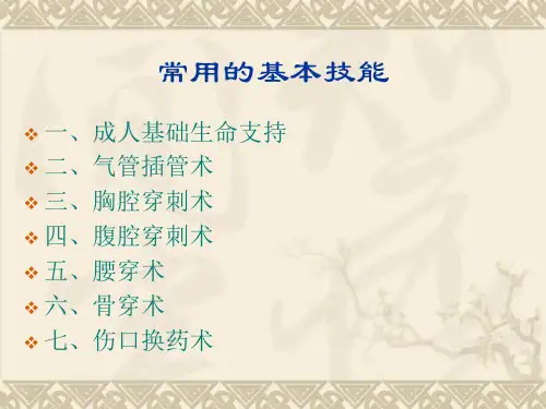 三基三严培训