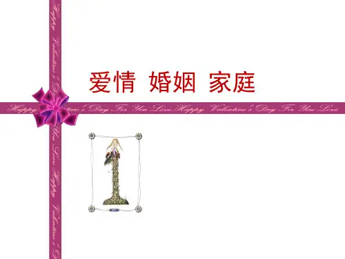爱情婚姻家庭(豆豆老师)