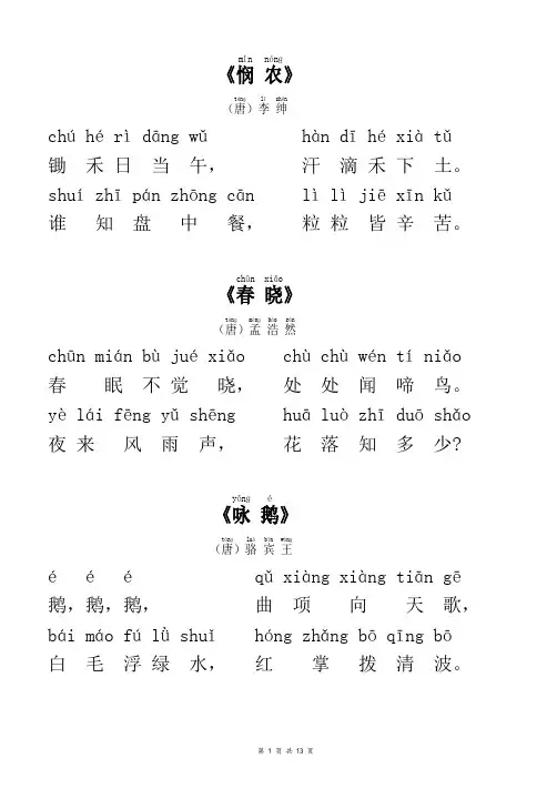 五言律诗-33首