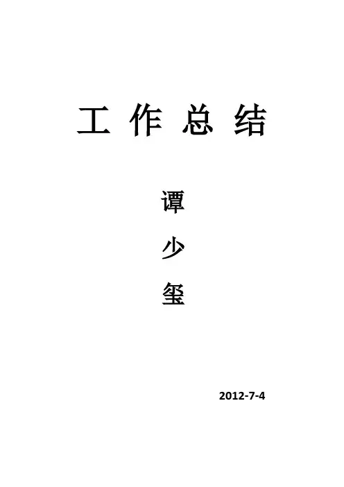 2011至2012学年度教育教学工作总结1