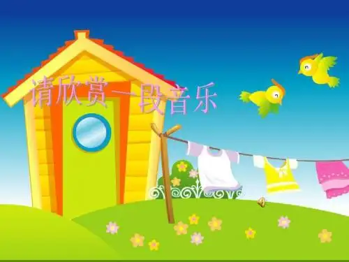 人美版小学五年级美术上册课件《色彩的色相》课件