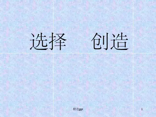 健美操术语ppt课件