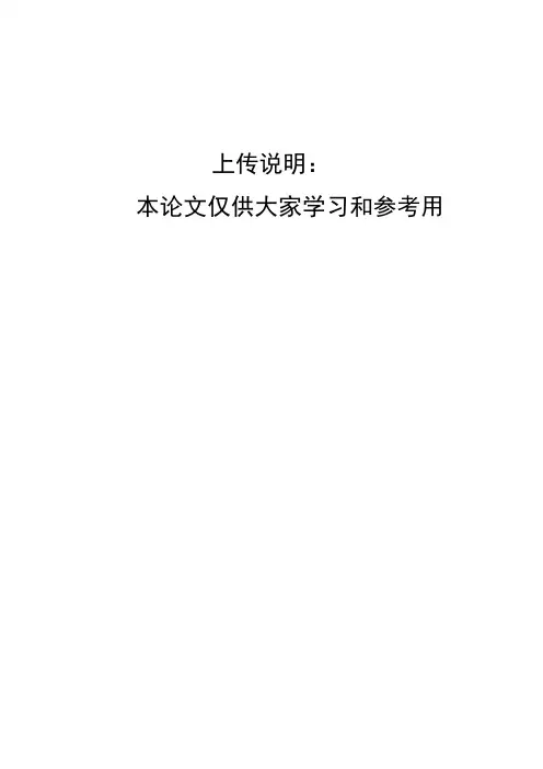 基于PLC的变频恒压供水系统论文设计