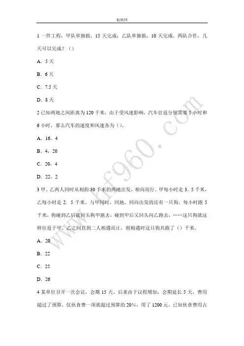 2014文山州事业单位招聘考试综合能力测试复习要点