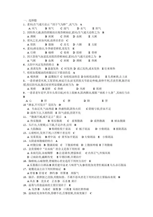 四大经典试题及答案