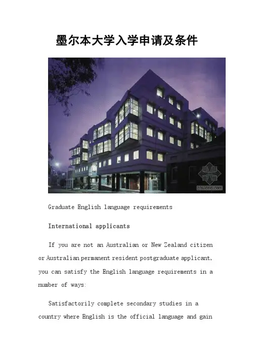 墨尔本大学入学申请及条件