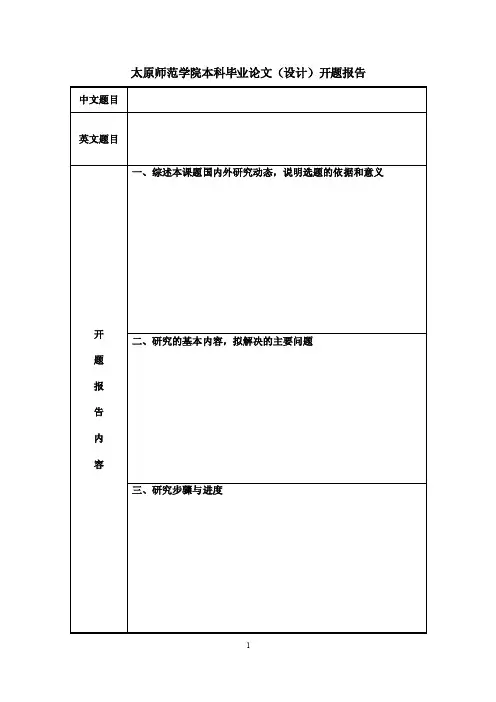 本科毕业论文过程指导过程记录册