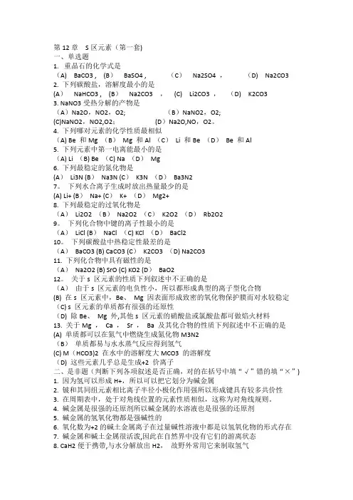 无机化学试题及答案解析
